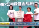 晋江财经报道2020-09-16