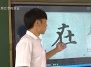 新闻天天报2020-09-11