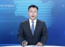 晋江新闻2020-09-14