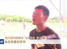晋江新闻2020-09-15