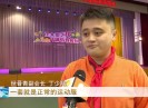 晋江新闻2020-10-03