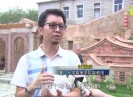 晋江财经报道2020-10-13