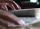 【老闽南】铁水铸魂