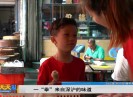 新闻天天报2020-10-06
