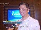 晋江财经报道2020-10-28