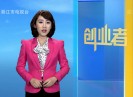 【创业者】率性敢为 洪炳煌