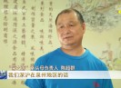 晋江新闻2020-10-08