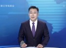 晋江新闻2020-10-10