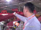 晋江财经报道2020-11-16