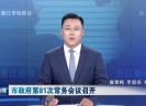 晋江新闻2020-11-06