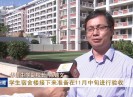 晋江新闻2020-11-07