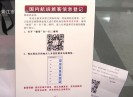 【新视线】他们的2020——在抗疫一线