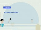 新闻天天报2020-12-28