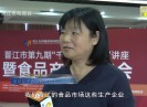 晋江财经报道2020-12-30