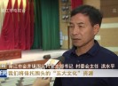 晋江新闻2020-12-06