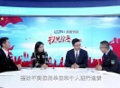 聚焦晋江2020-12-22
