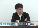 晋江新闻2020-12-19