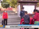 新闻天天报2021-01-30