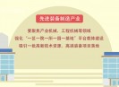 晋江财经报道2021-01-07