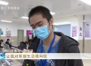 晋江新闻2021-01-27