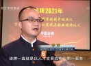晋江财经报道2021-01-27
