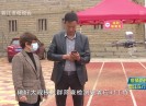新闻天天报2021-01-23