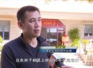 晋江财经报道2021-01-05