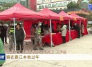 晋江新闻2021-01-08