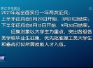 晋江新闻2021-02-01