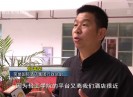晋江财经报道2021-03-24