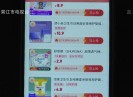 晋江财经报道2021-03-31