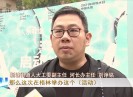 晋江新闻2021-03-22
