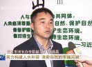 晋江新闻2021-03-31