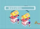 新闻天天报2021-03-10