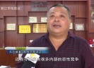 晋江财经报道2021-03-25