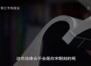 铁灶山访古