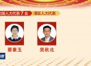 晋江新闻2021-03-04