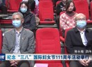 晋江新闻2021-03-08