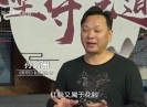 【老闽南】一心为国《困河东》
