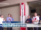 晋江新闻2021-04-27