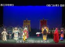 【老闽南】铿锵国京 巾帼杨府（下）