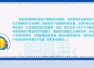 晋江财经报道2021-06-11