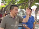 新闻天天报2021-06-08