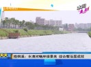 新闻天天报2021-07-11