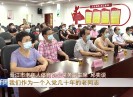 晋江新闻2021-07-01