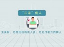 新闻天天报2021-07-30