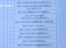 晋江财经报道2021-07-14