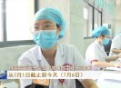 晋江新闻2020-07-06