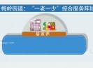 晋江新闻2021-08-23