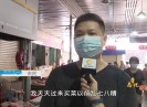 新闻天天报2021-08-31